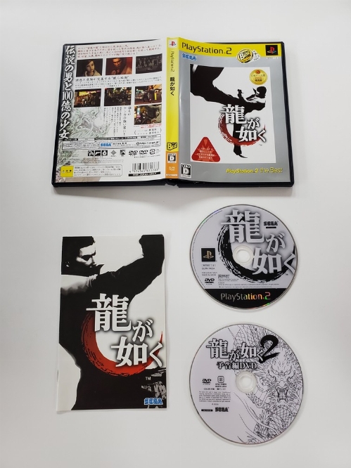 Yakuza (Bonus DVD Disc) (Best Series) (Version Japonaise) (CIB)