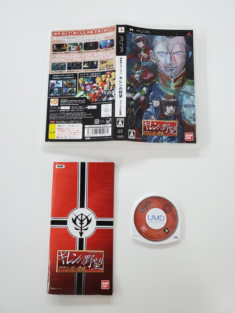 Mobile Suit Gundam: Gihren's Ambition - The Menace of Axis (Version Japonaise) (CIB)