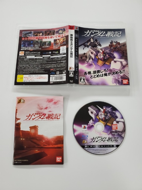 Mobile Suit Gundam: Battlefield Record (Version Japonaise) (CIB)