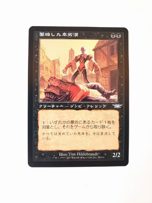 Withered Wretch (Japonaise)