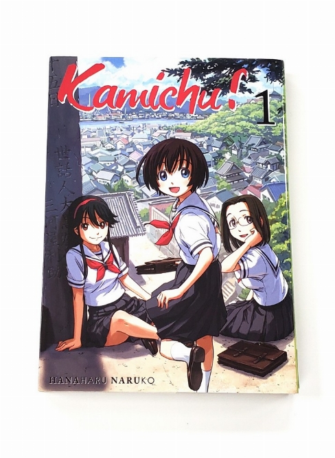 Kamichu! (Vol.1) (Francais)