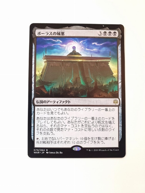 Bolas's Citadel (Japonaise)