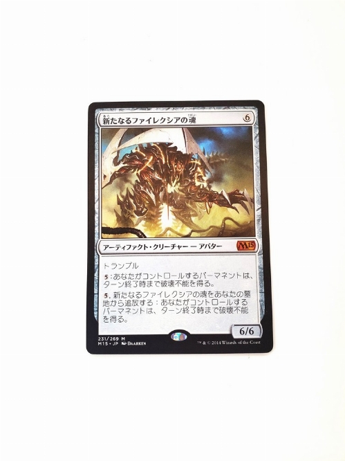 Soul of New Phyrexia (Japonaise)
