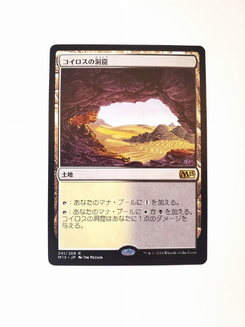 Caves of Koilos (Japonaise)