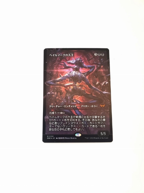 Overlord of the Balemurk (Showcase) (Foil) (Japonaise)