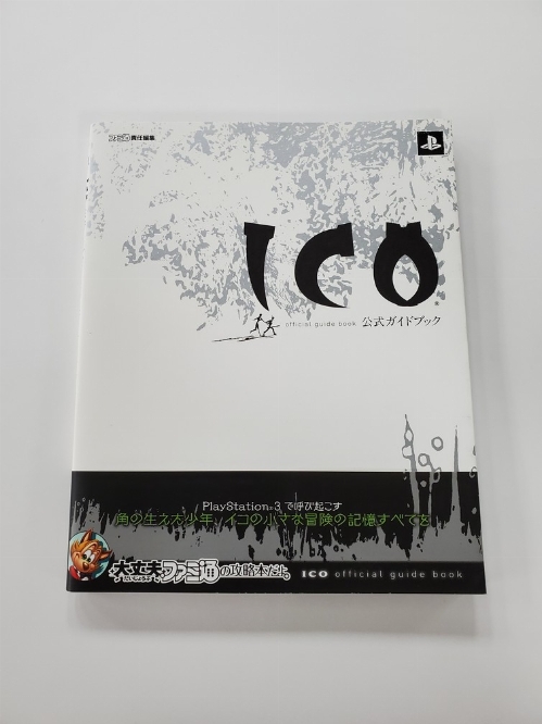 Ico Official Guide Gook for Playstation 3 (Version Japonaise)