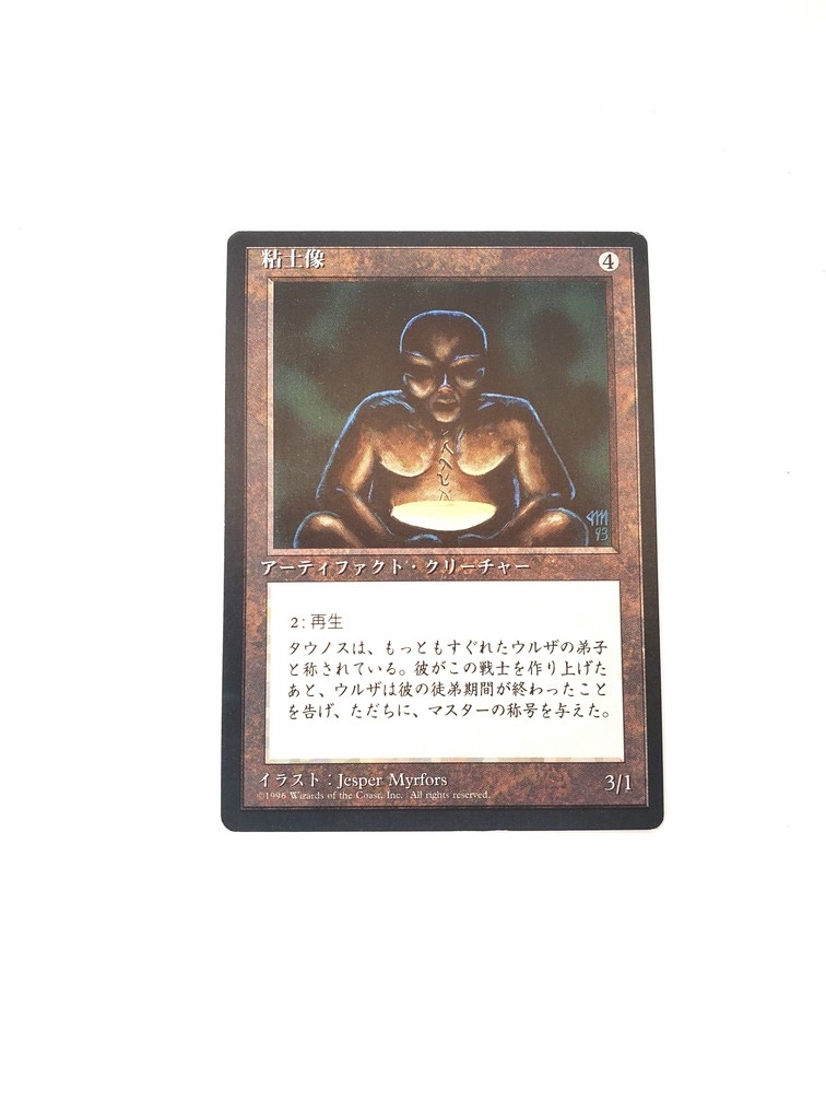 Clay Statue (Japonaise)