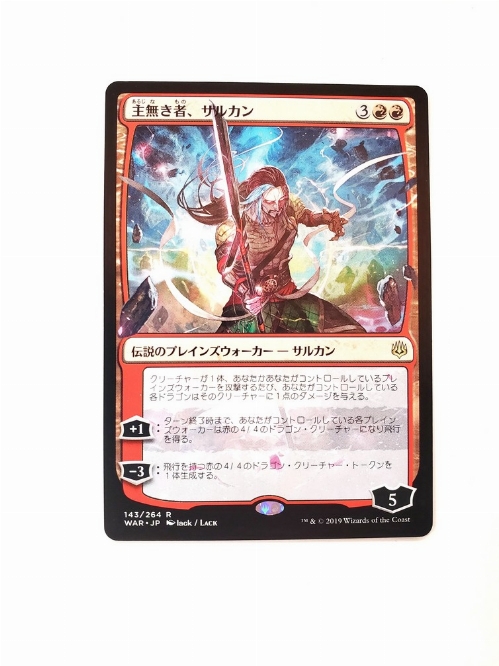Sarkhan the Masterless (JP Alternate Art) (Japonaise)