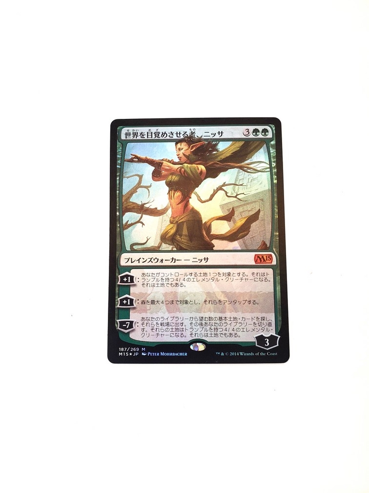 Nissa, Worldwaker (Japonaise)