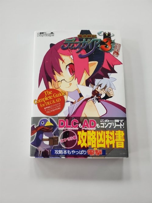 Disgaea 3: Absence of Detention - The Complete Guide (Japonais)