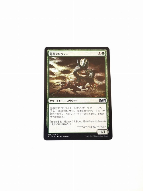 Venom Sliver (Japonaise)