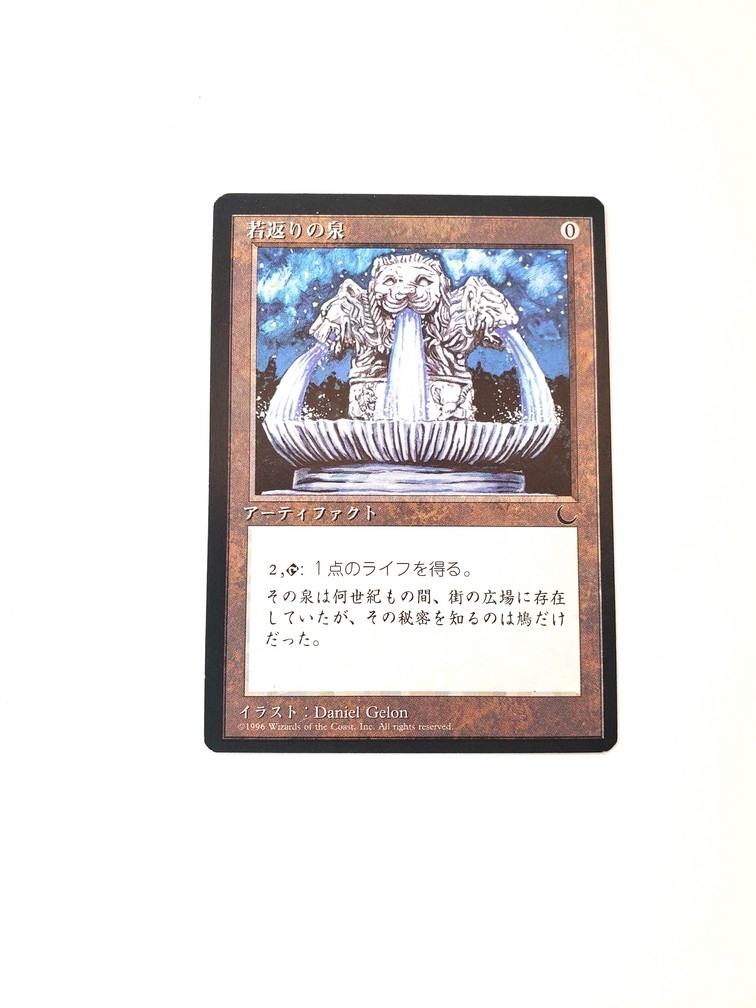 Fountain of Youth (Japonaise)