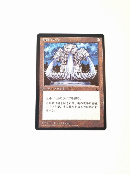 Fountain of Youth (Japonaise)
