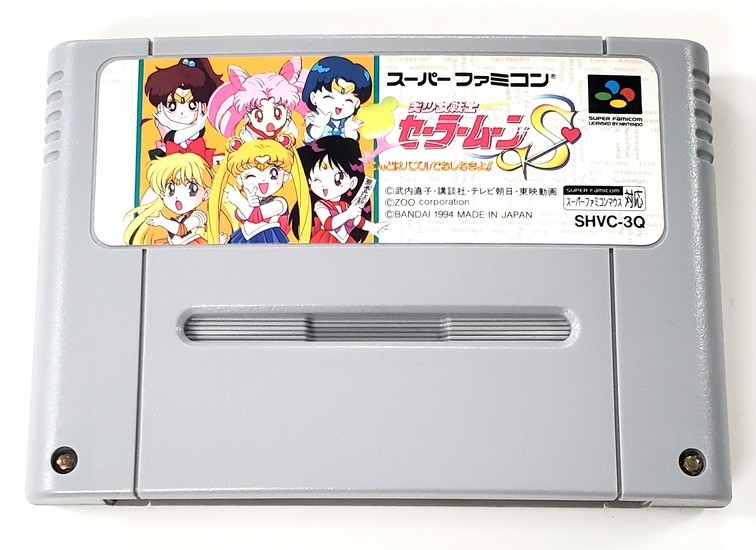 Bishoujo Senshi Sailor Moon S: Kondo ha Puzzle de Oshiokiyo (C)
