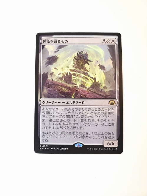 Devourer of Destiny (Japonaise)
