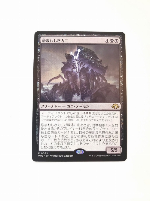 Crabomination (Japonaise)