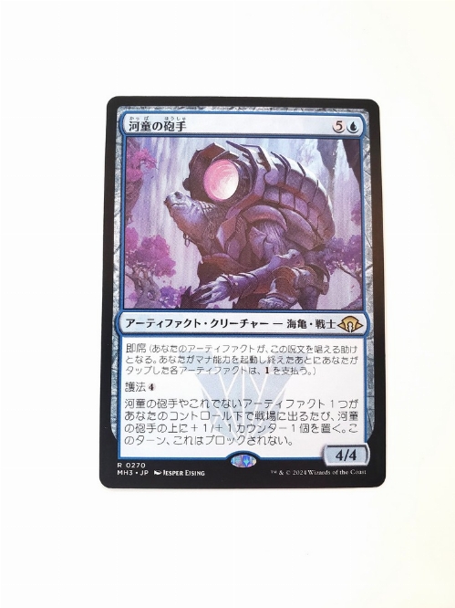 Kappa Cannoneer (Japonaise)