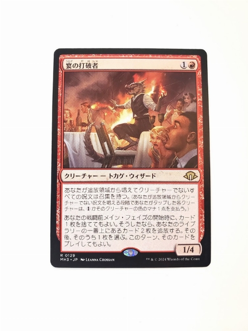 Party Thrasher (Japonaise)