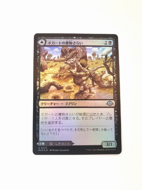 Boggart Trawler // Boggart Bog (Foil) (Japonaise)