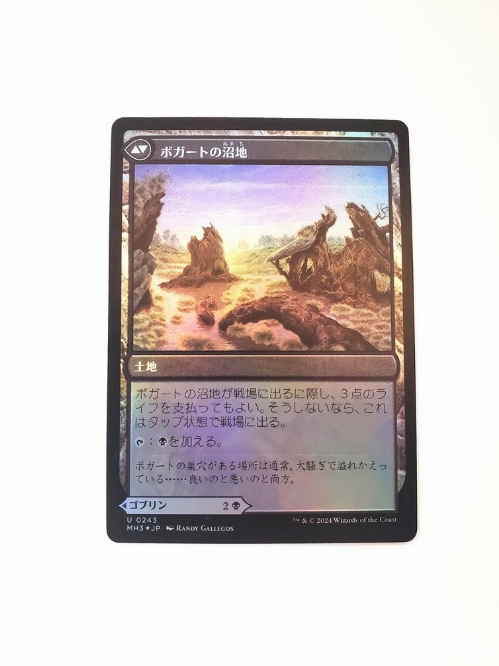 Boggart Trawler // Boggart Bog (Foil) (Japonaise)
