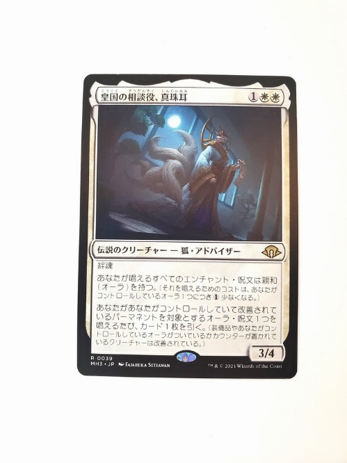 Pearl-Ear, Imperial Advisor (Japonaise)
