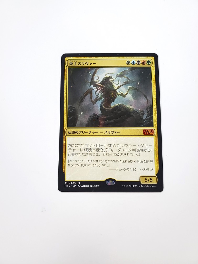 Sliver Hivelord (Japonaise)