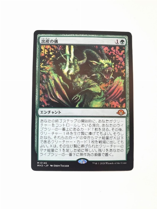 Birthing Ritual (Japonaise)