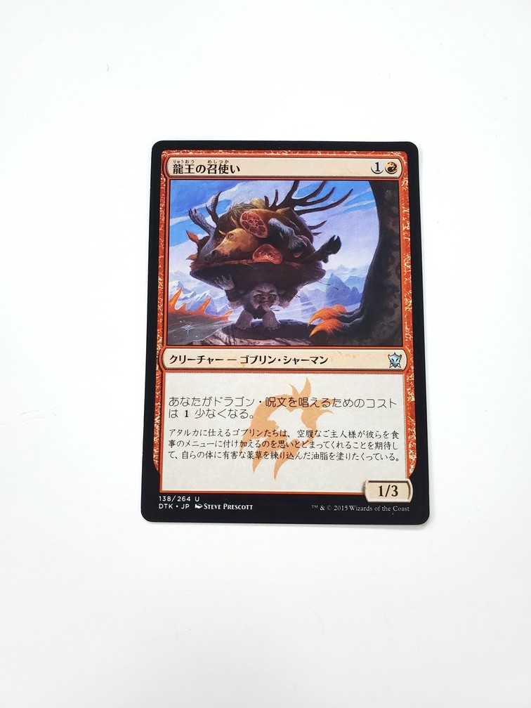 Dragonlord's Servant (Japonaise)