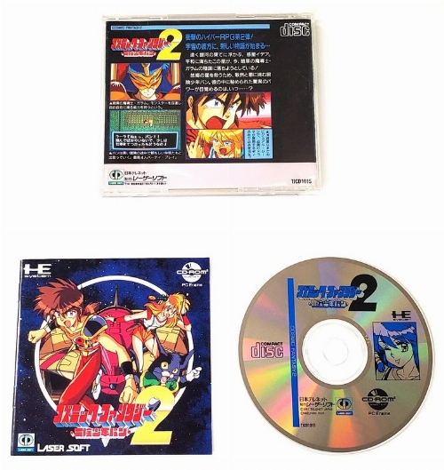 Cosmic Fantasy 2 (Version Japonaise) (CIB)