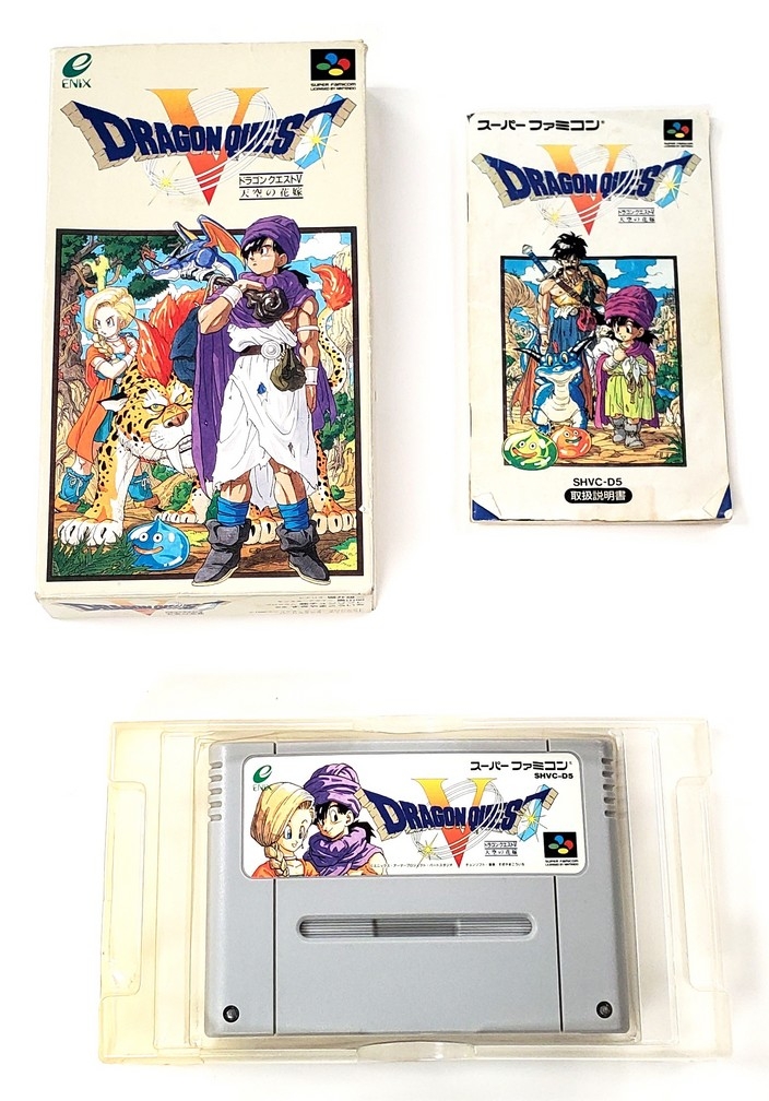 Dragon Quest V (CIB)