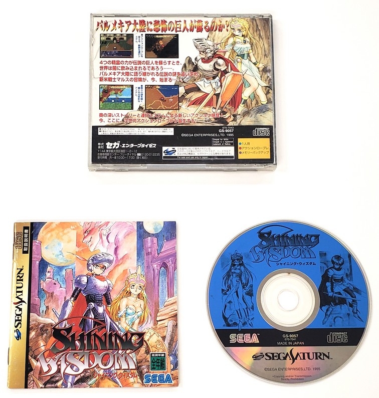 Shining Wisdom (Version Japonaise) (CIB)