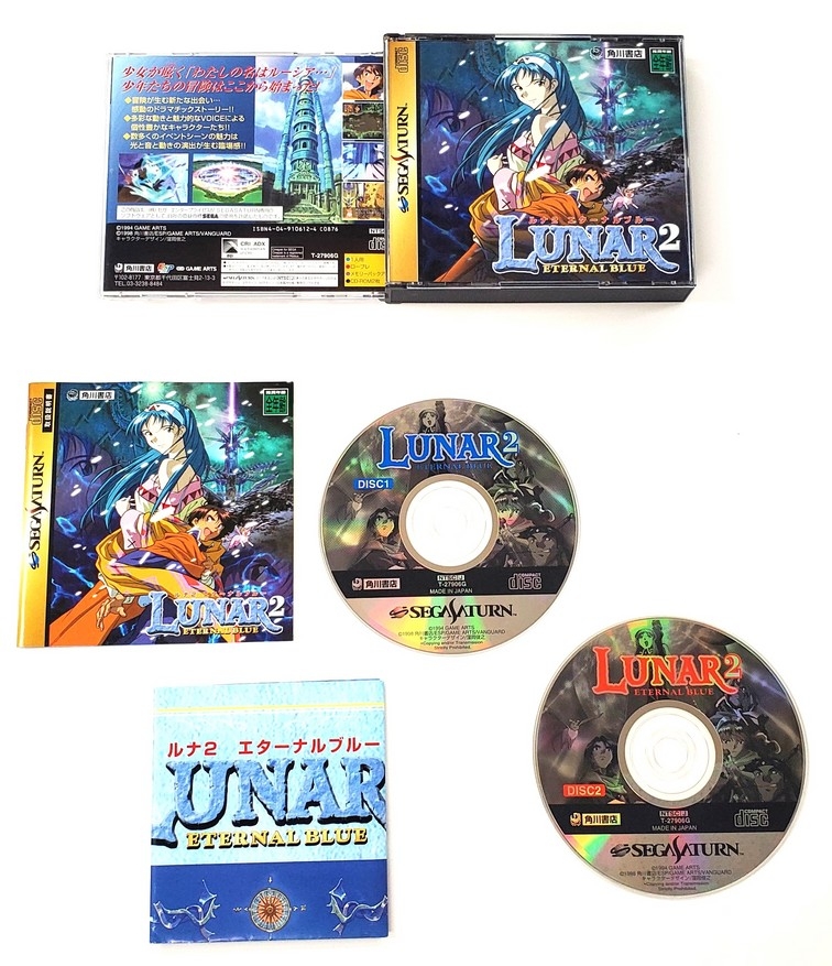 Lunar 2: Eternal Blue (Version Japonaise) (CIB)