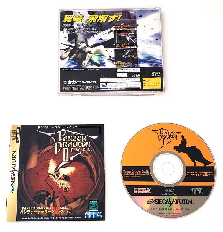 Panzer Dragoon II: Zwei (Version Japonaise) (CIB)