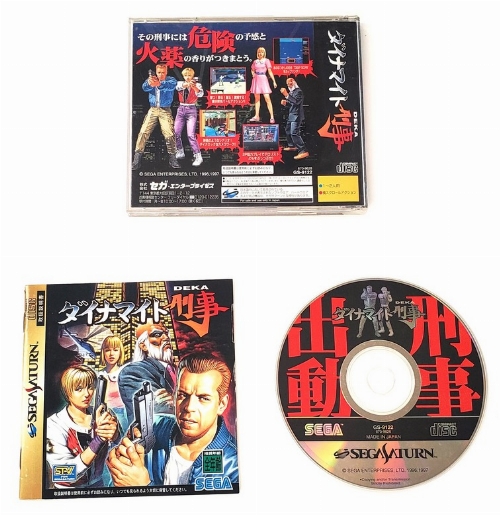 Dynamite Deka (Version Japonaise) (CIB)