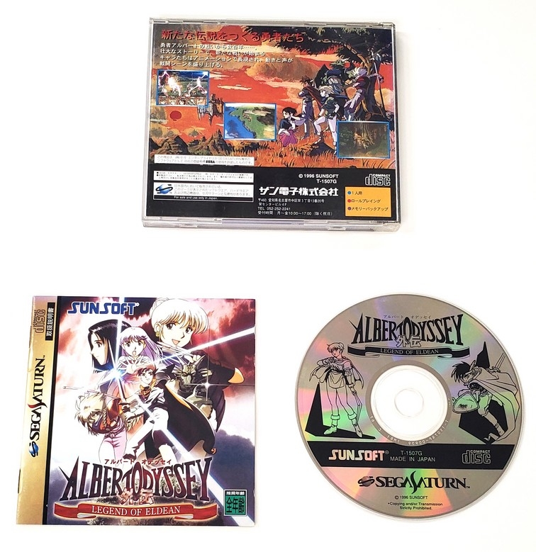 Albert Odyssey: Legend of Eldean (Version Japonaise) (CIB)