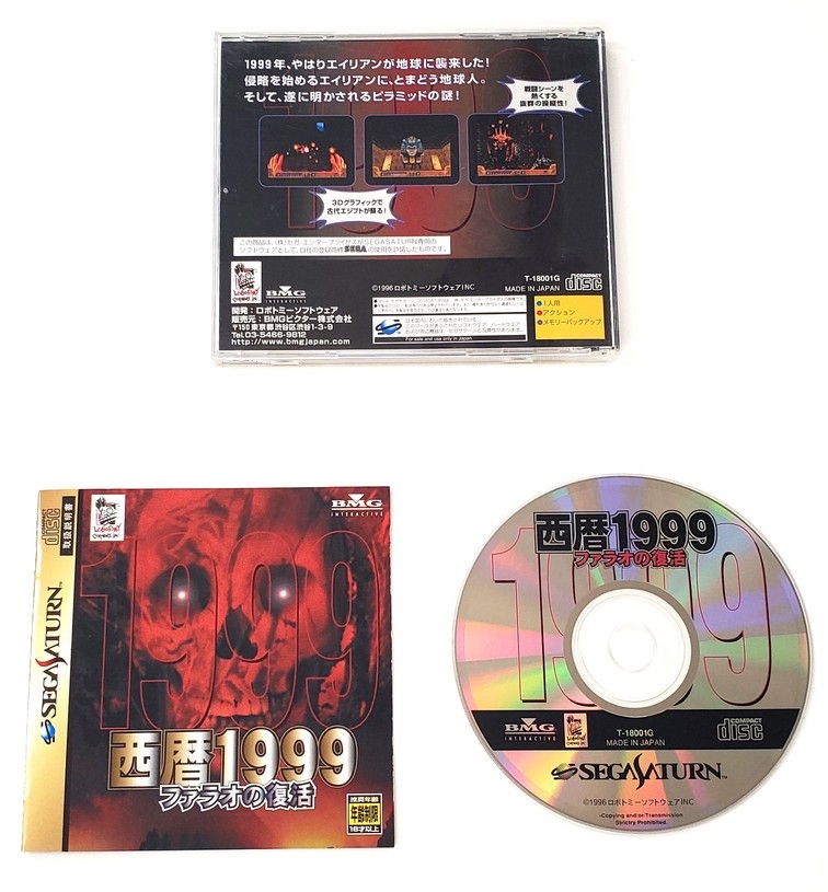 Seireki 1999 (Version Japonaise) (CIB)