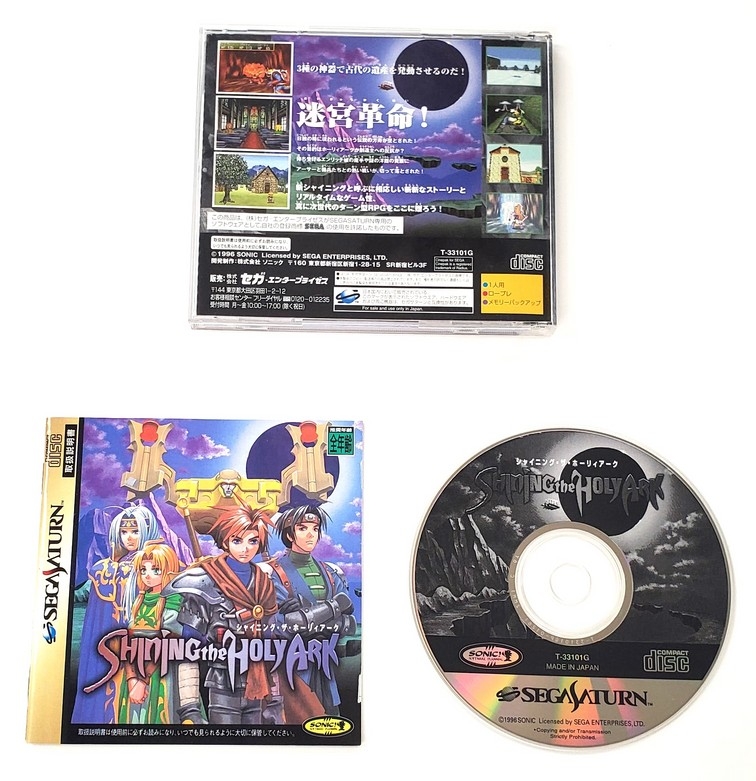 Shining the Holy Ark (Version Japonaise) (CIB)