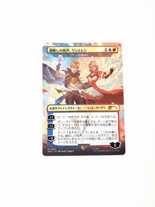 Len and Rin, Harmony Incarnate - The Royal Scions (Japonaise)