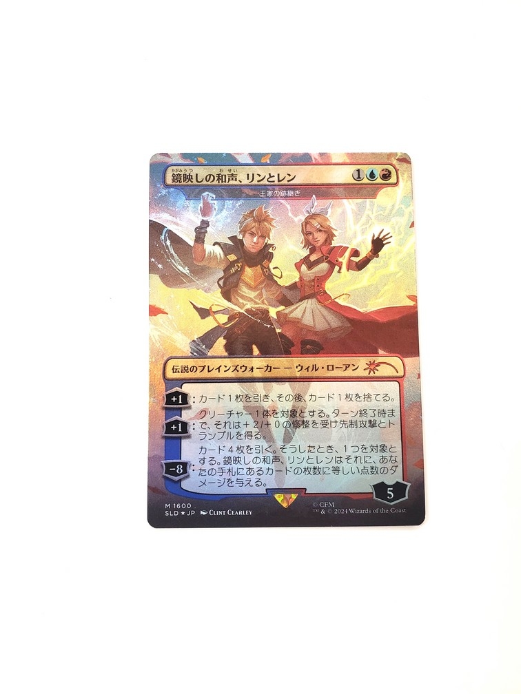 Len and Rin, Harmony Incarnate - The Royal Scions (Rainbow Foil) (Japonaise)