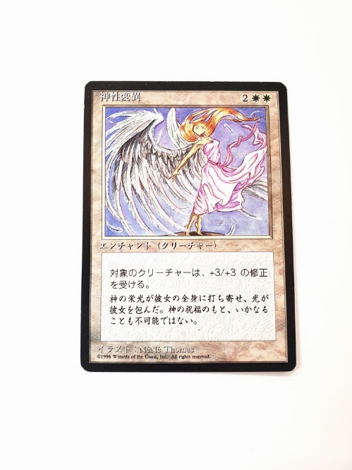 Divine Transformation (Japonaise)