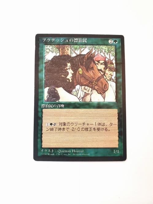 Pradesh Gypsies (Japonaise)