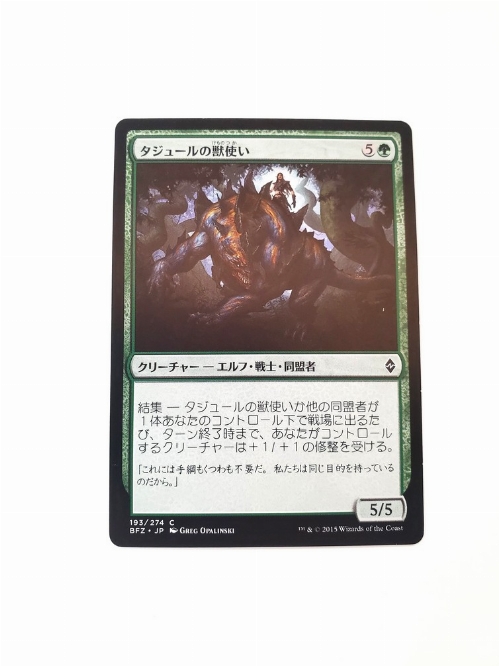 Tajuru Beastmaster (Japonaise)