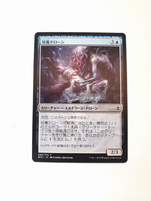 Incubator Drone (Japonaise)