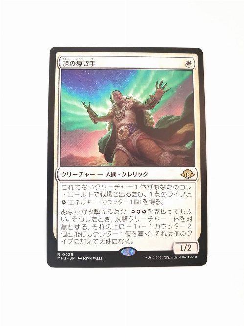 Guide of Souls (Japonaise)