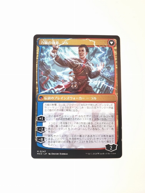 Ral, Monsoon Mage // Ral, Leyline Prodigy (Japonaise)