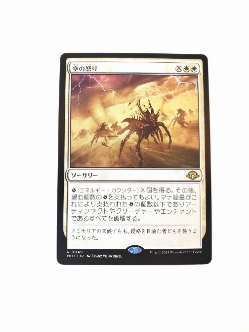 Wrath of the Skies (Japonaise)