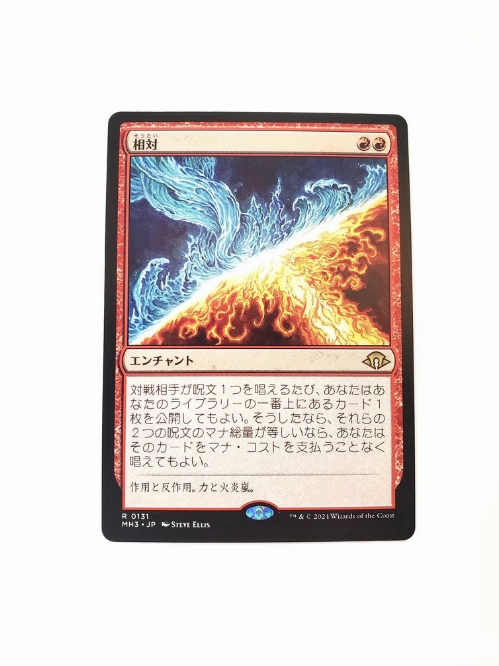 Powerbalance (Japonaise)