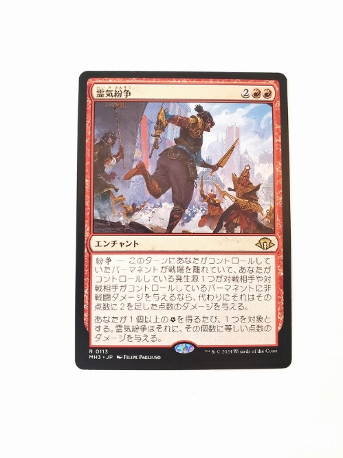 Aether Revolt (Japonaise)