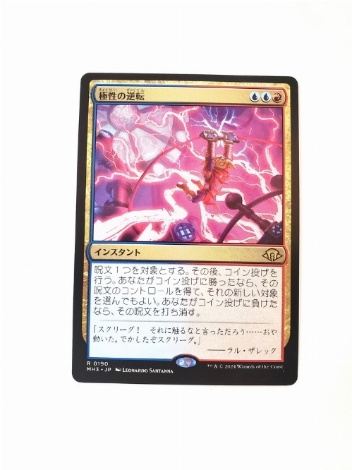 Invert Polarity (Japonaise)