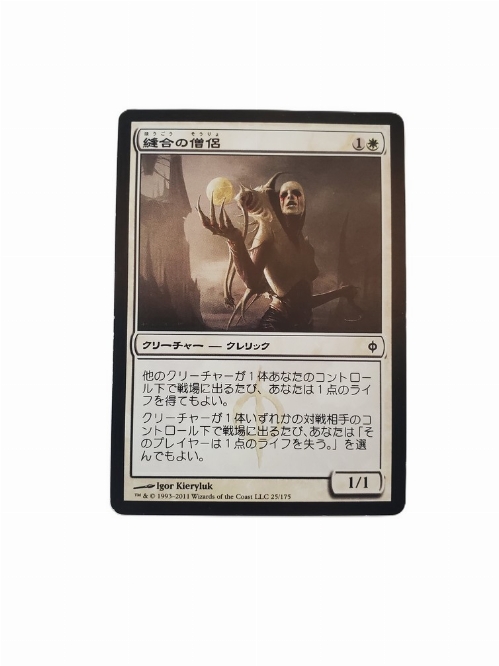Suture Priest (Japonaise)